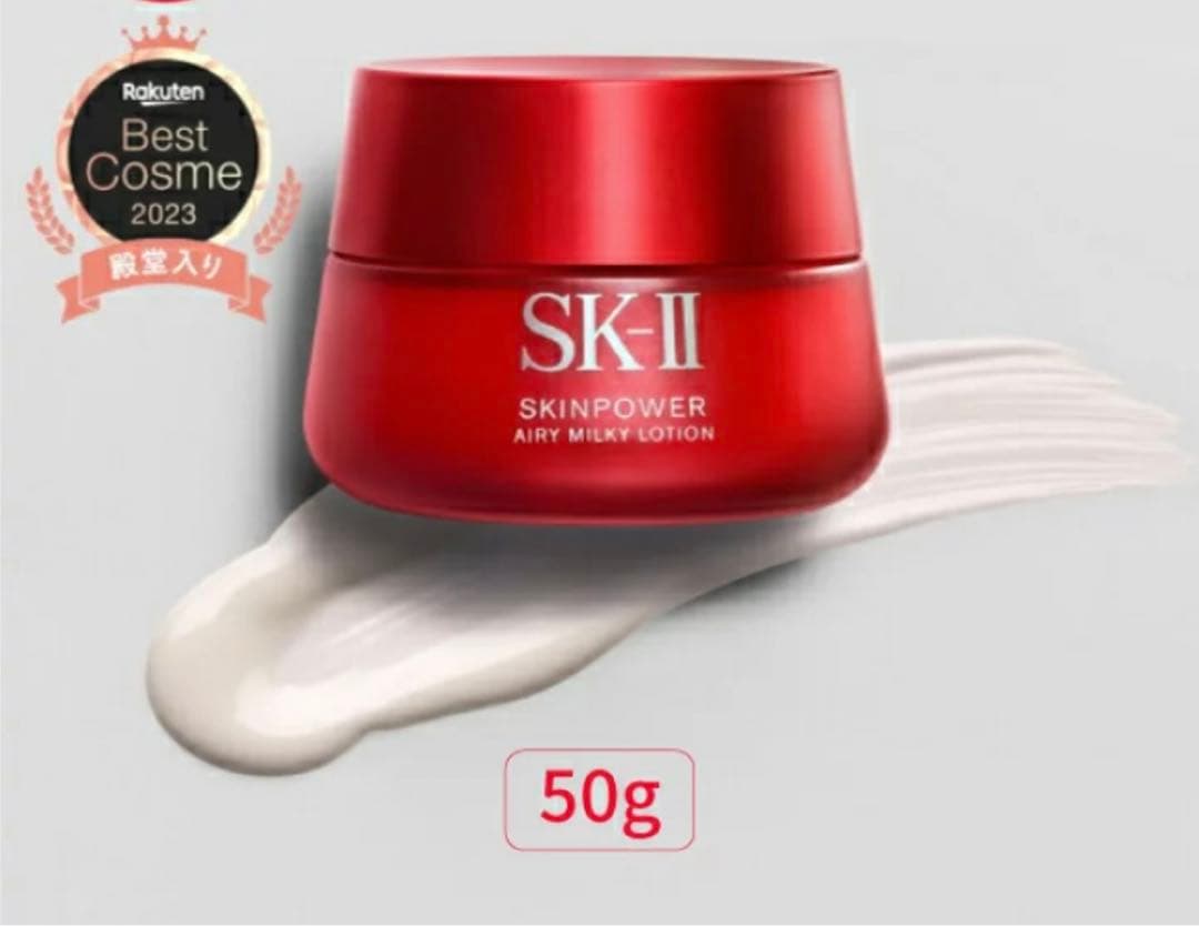 SK-II 三点セット