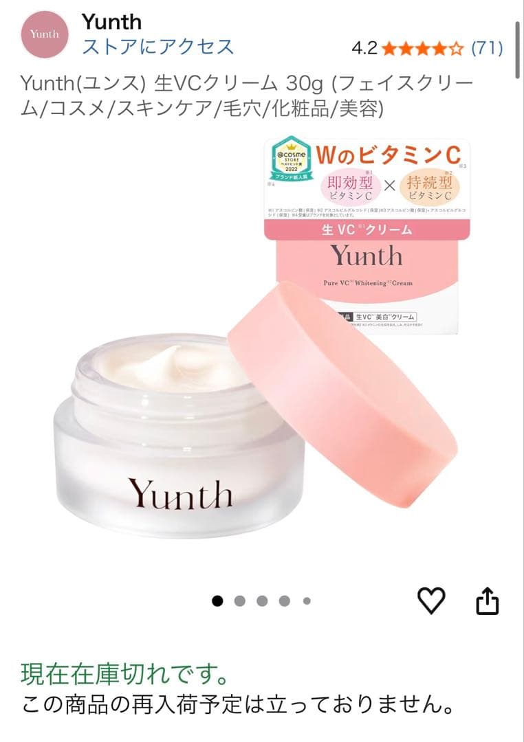 【新品】yunth ユンス 5点セット