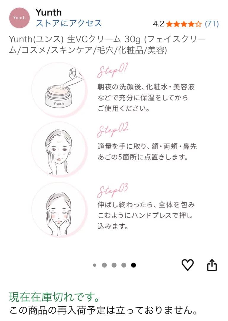 【新品】yunth ユンス 5点セット