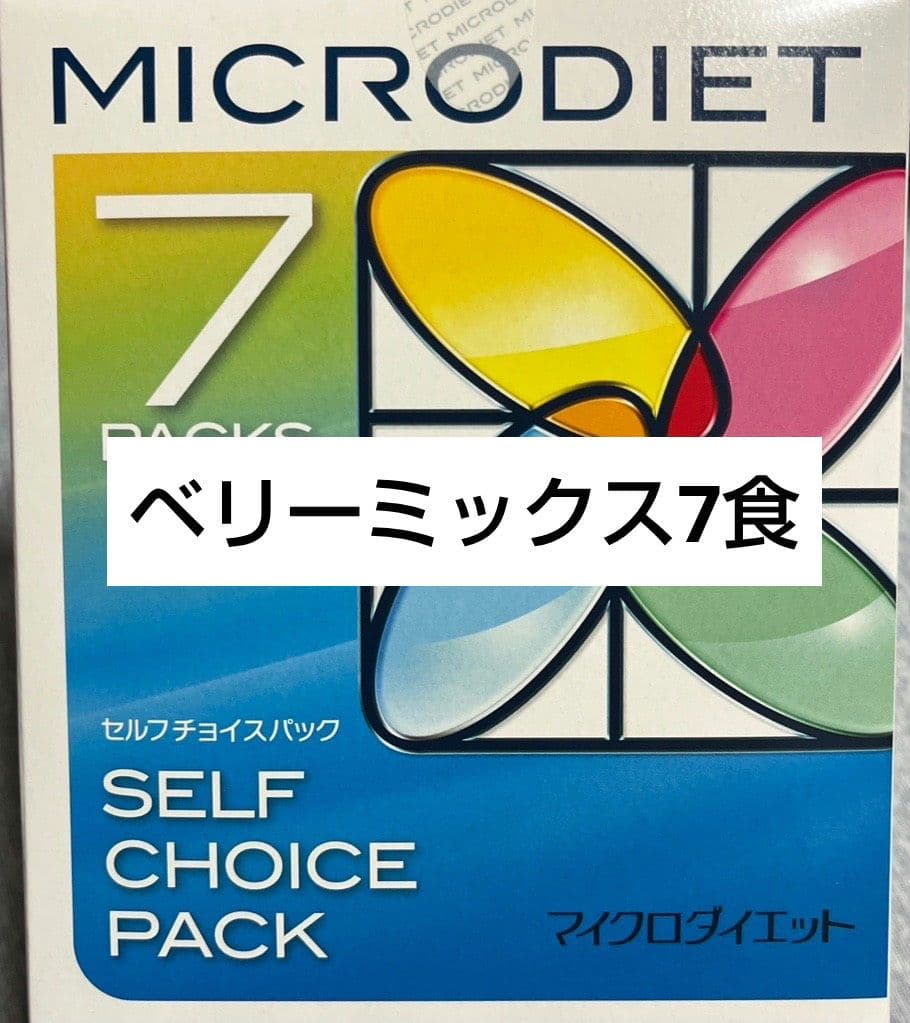 マイクロダイエット 21食