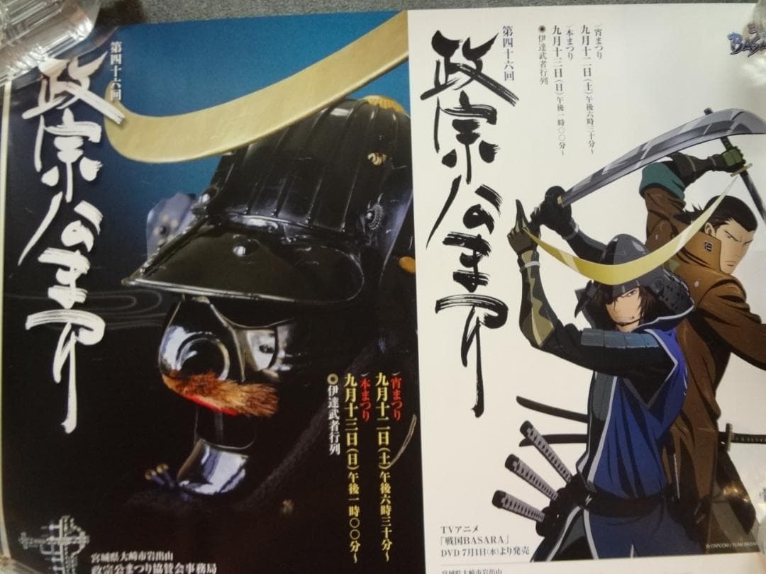 A１サイズポスター５０本セット●入手困難非売品ポスター・アニメゲームアーティスト