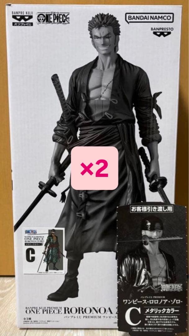 バンプレくじ　ロロノア・ゾロ C賞　半券付き　未開封 2個セット