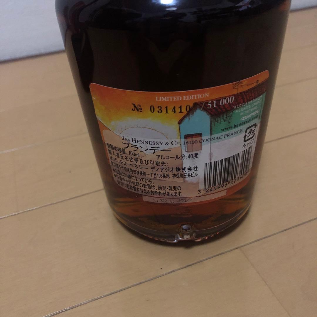 ヘネシー・オス・ジェメオスVS限定コニャック