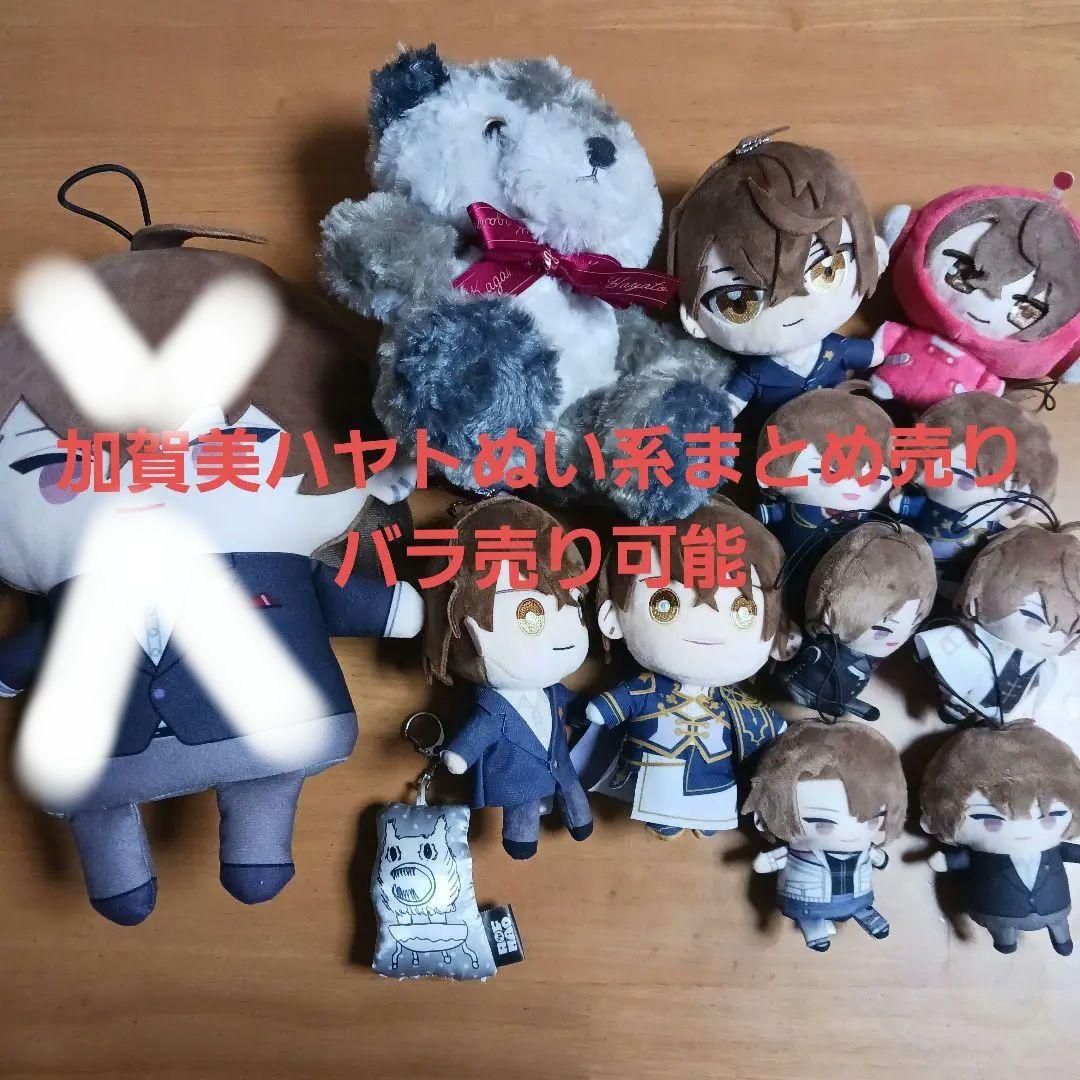 加賀美ハヤト にじぱぺっと ぬいぐるみ マスコット キーホルダー テディベア