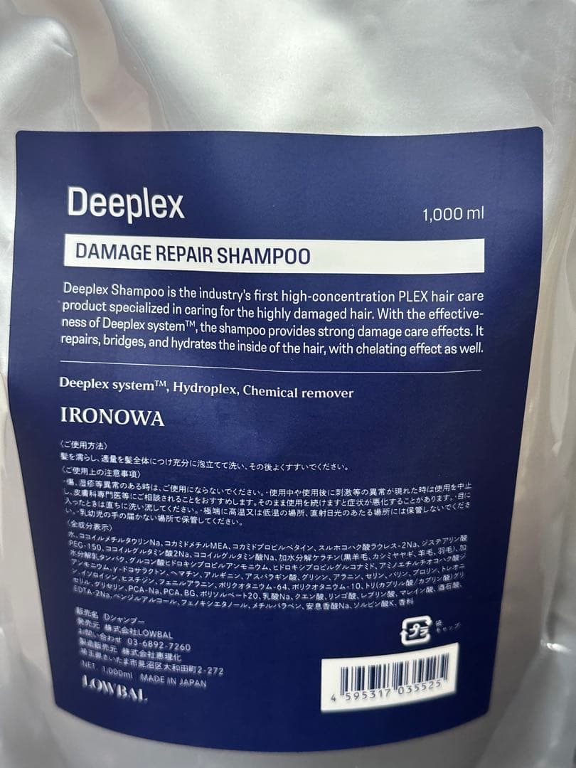 Deeplex ダメージリペアシャンプー＆トリートメントセット 1000ml