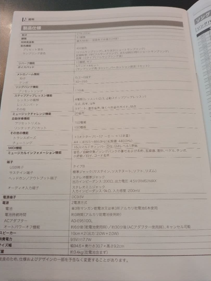 【美品】CASIO CTK-2200 電子ピアノ 電子キーボード 61鍵