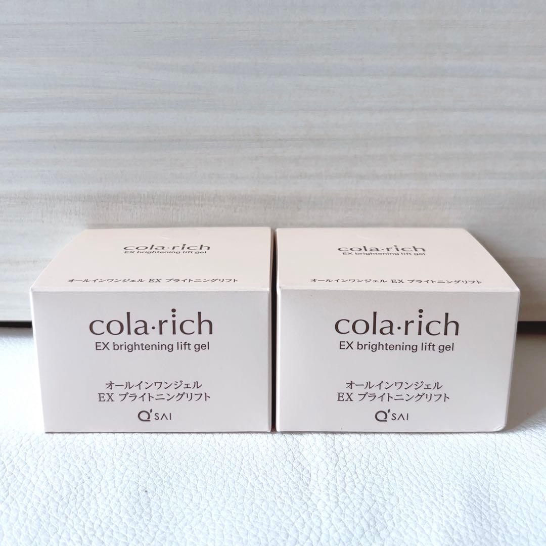 コラリッチ✴︎EX ブライトニングリフト オールインワンジェル 2個セット