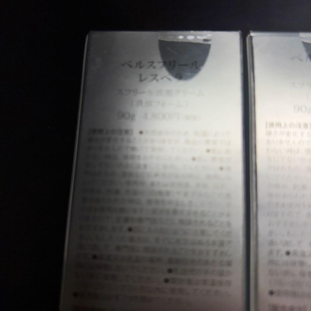 ベルスフリール　レスペラ　スフリール洗顔クリーム90g