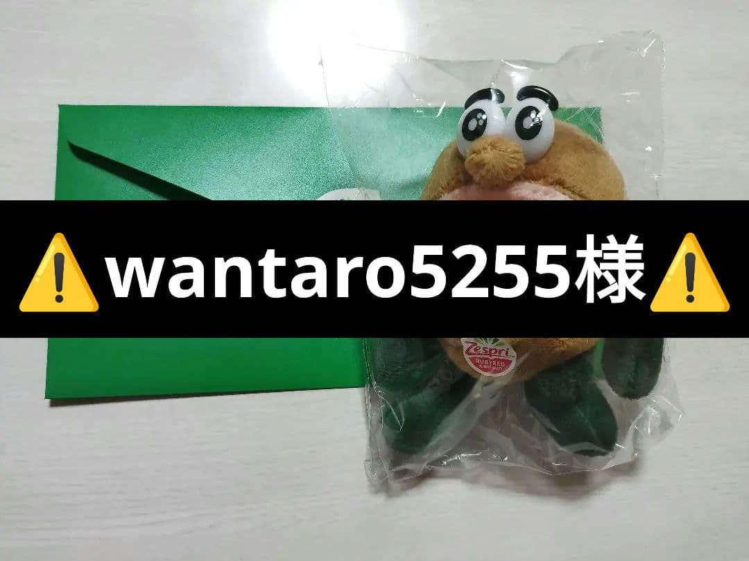⚠️wantaro5255⚠️