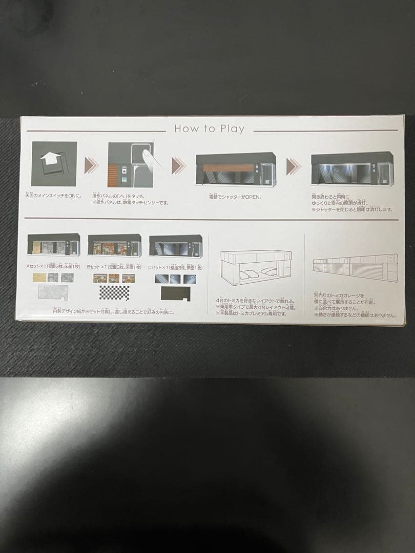 r*8様 【新品未開封】トミカ ガレージ プレミアム ブラック エディション N