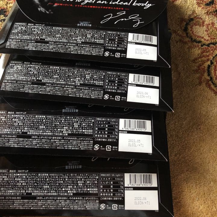 メイプアップ4袋