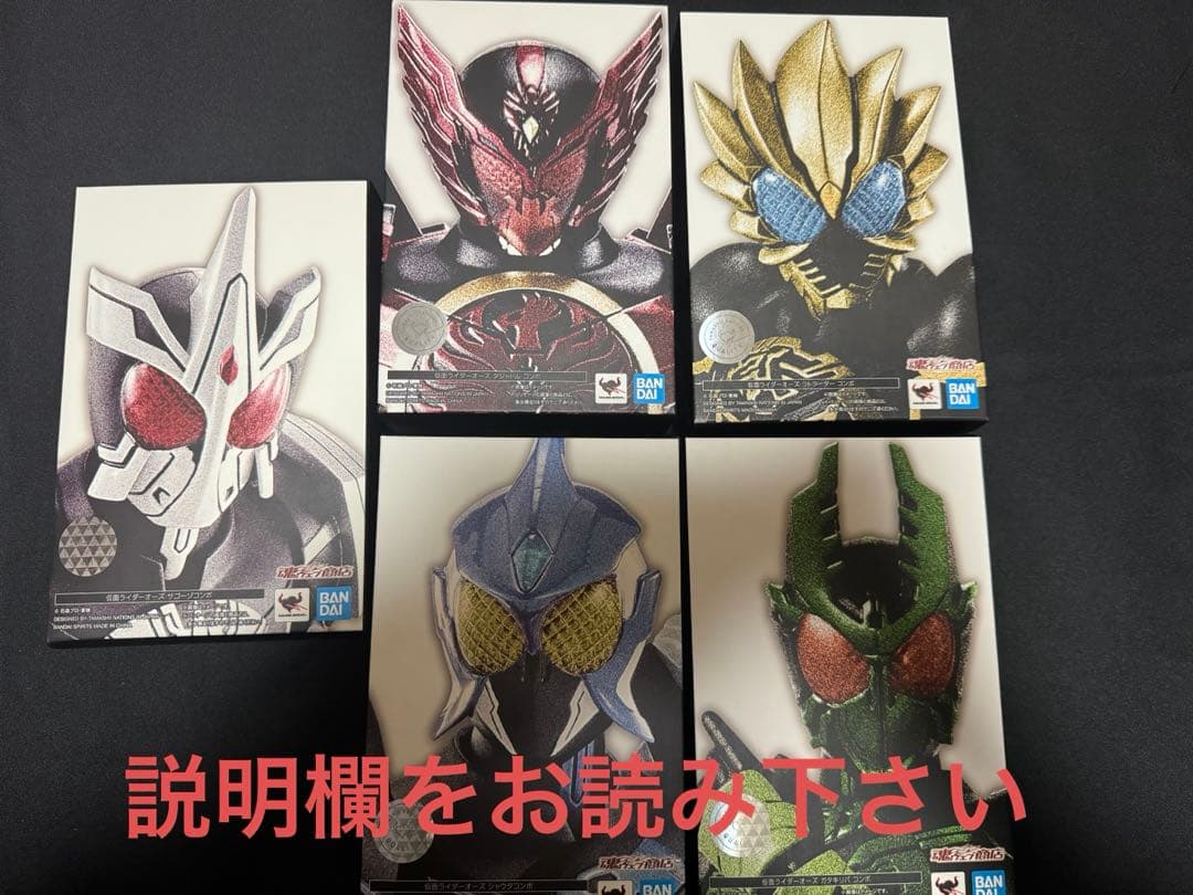真骨彫仮面ライダーオーズ　フィギュアセット 5体