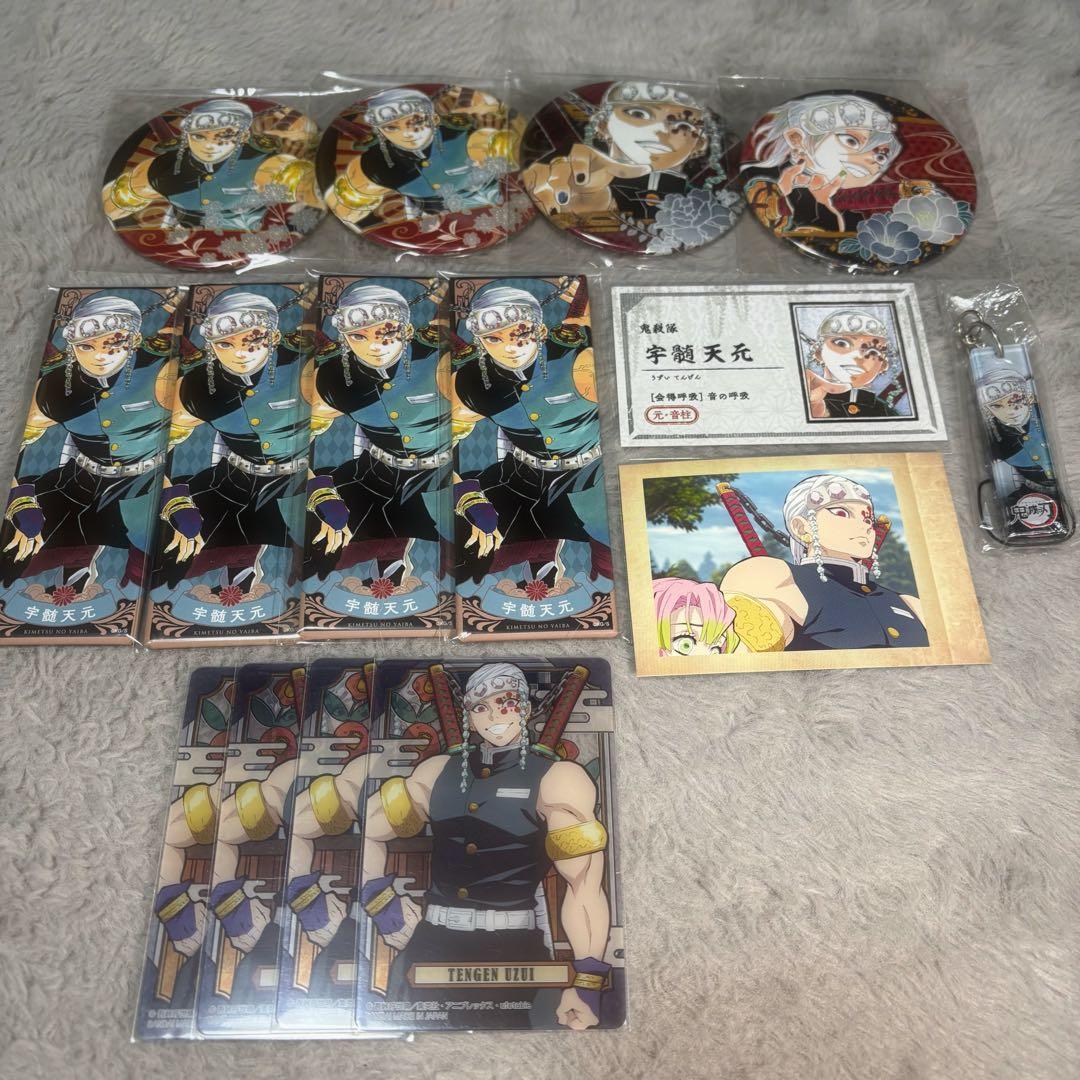 鬼滅の刃 原作グッズ