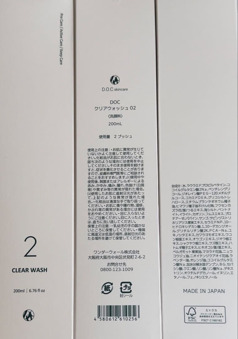 ドックスキンケア　ザックパック　クリアウォッシュ