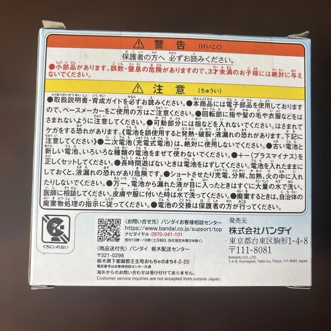 Tamagotchi Paradise Blue Water たまごっち