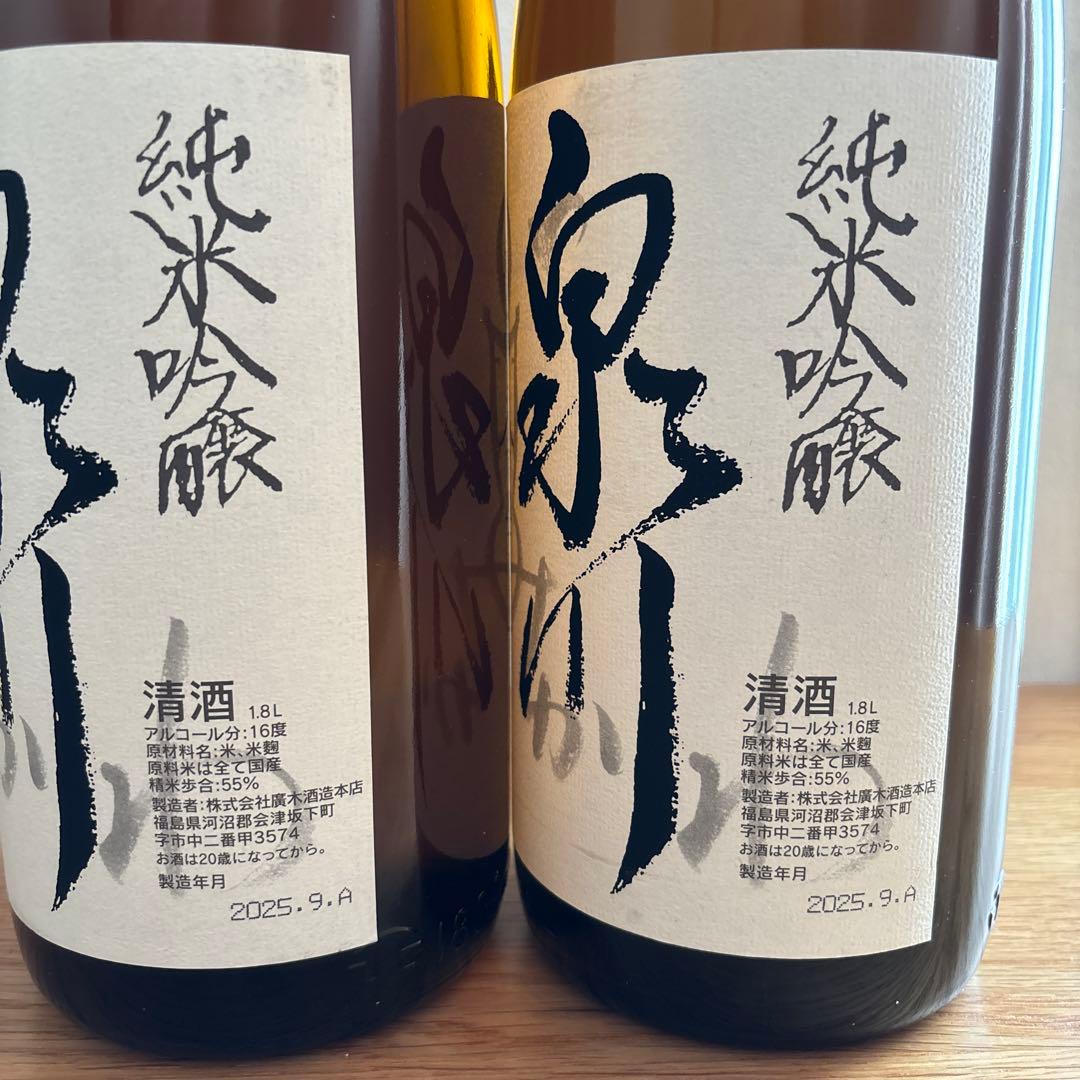 廣木酒造本店　泉川　純米吟醸　1.8L2本