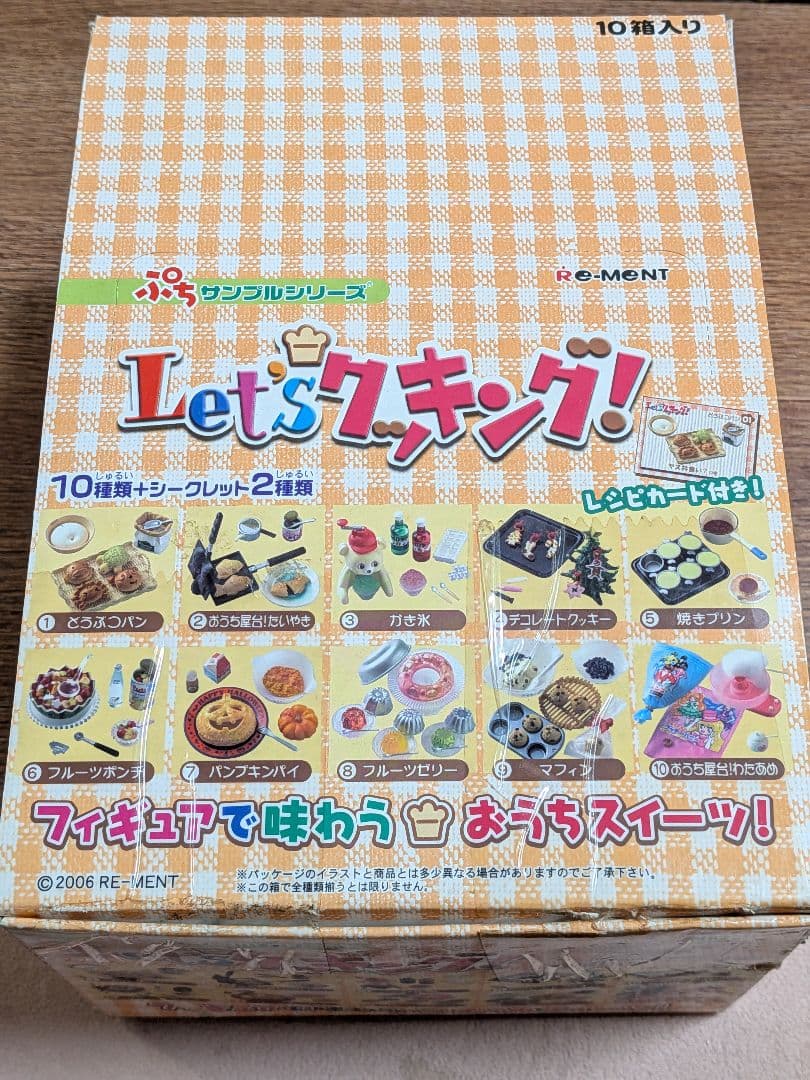 リーメント ぷちサンプル Let's クッキング！ ⑩種 中袋未開封品　箱付