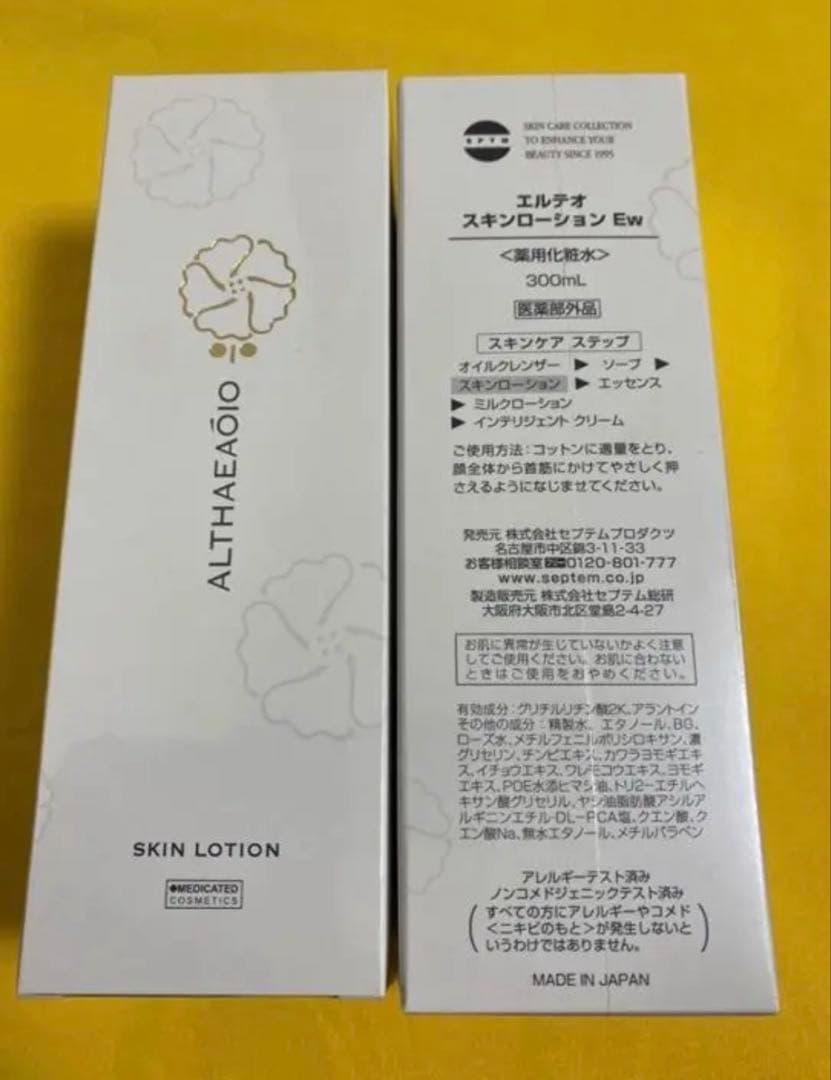 売れてる！！セプテム SPTM エルテオ　スキンローション300mlx2本