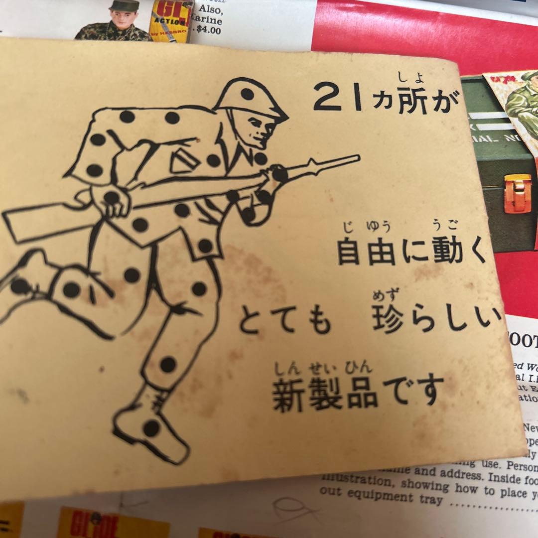 ビンテージ　GIJOE アメリカ製 元箱付き