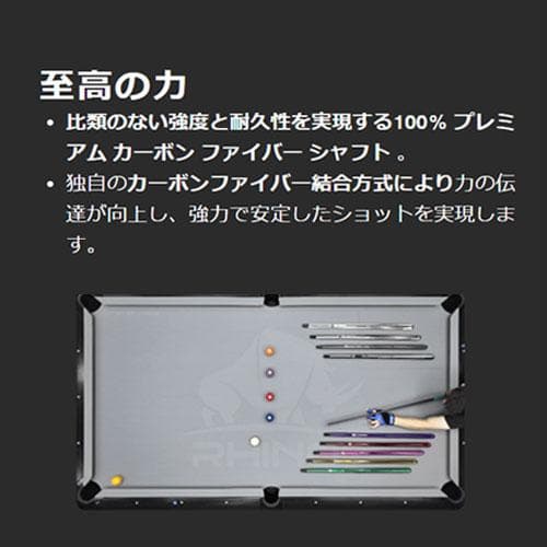 【IRC】 Ize.× RHINO ビリヤード キュー 子持ち六剣プリント 象革