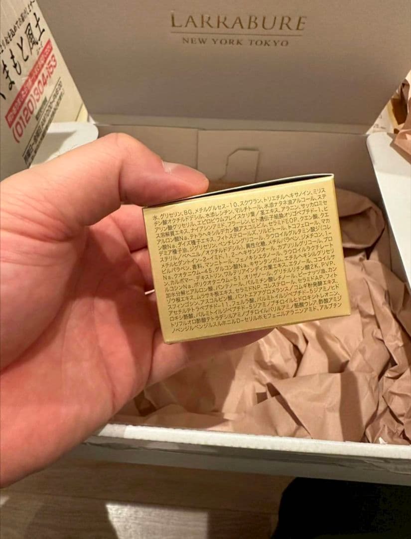 新品未開封　ララビュウ HC リポクリーム　エモリエントクリーム \"ララビュウ