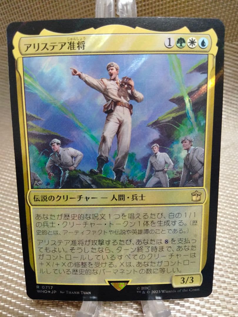 【ご確認用】ドクター・フー サージ FOIL アリステア准将 日本語 1枚