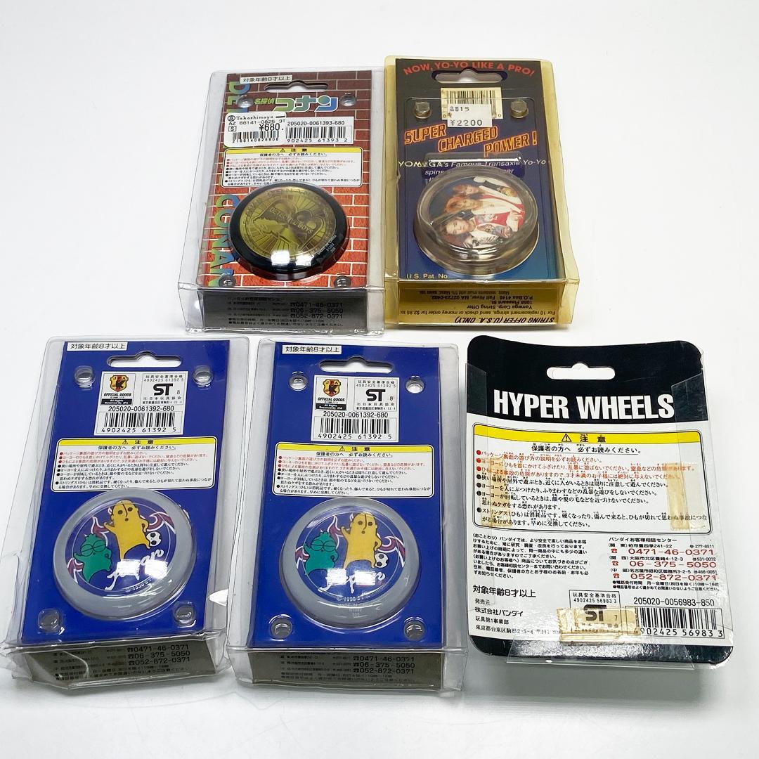 初期 ハイパーヨーヨー バンダイ ヨメガ 当時物まとめ売り