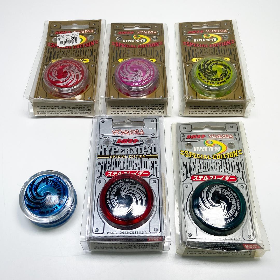 初期 ハイパーヨーヨー バンダイ ヨメガ 当時物まとめ売り