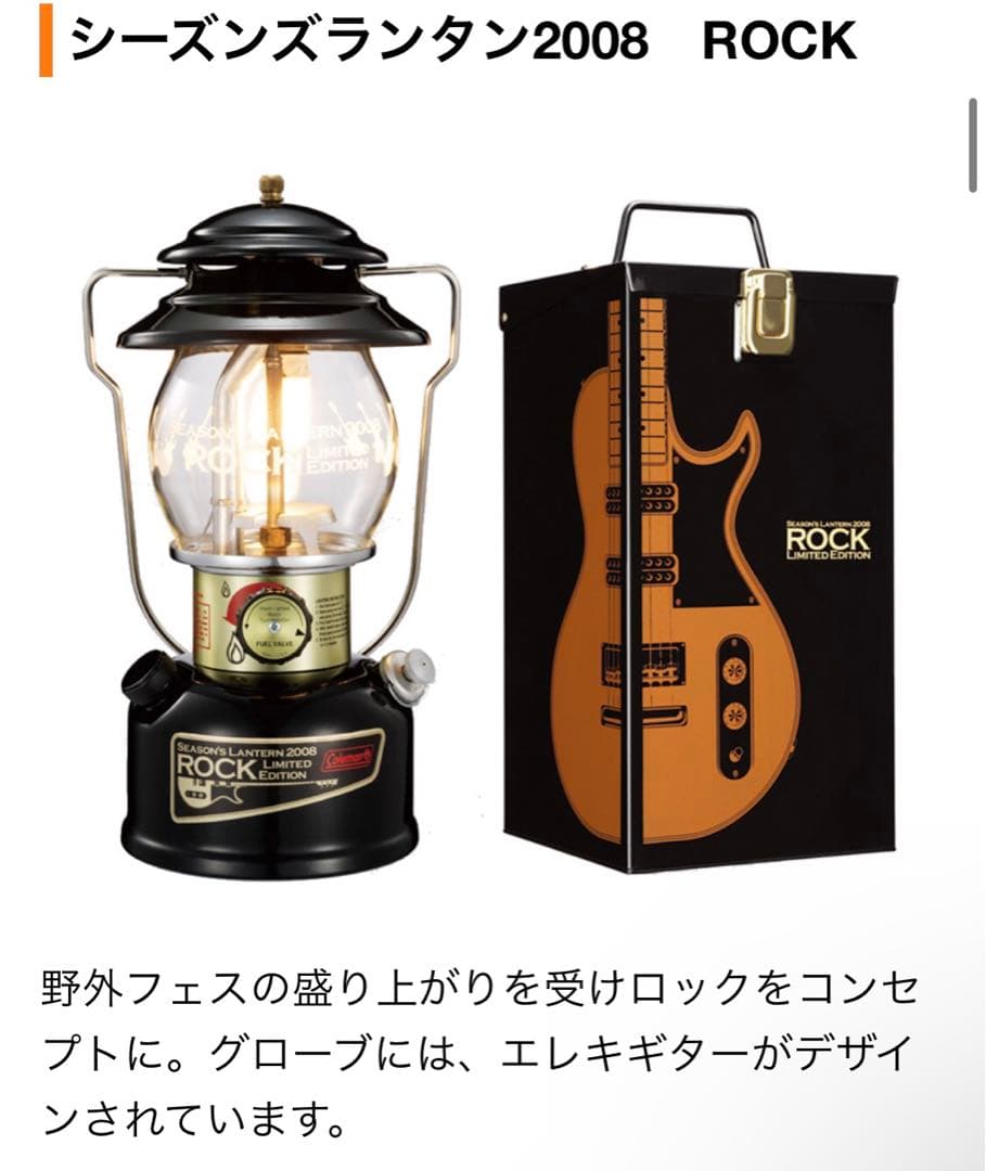 【未使用ケースのみ】Coleman シーズンズランタン2008メタルケース