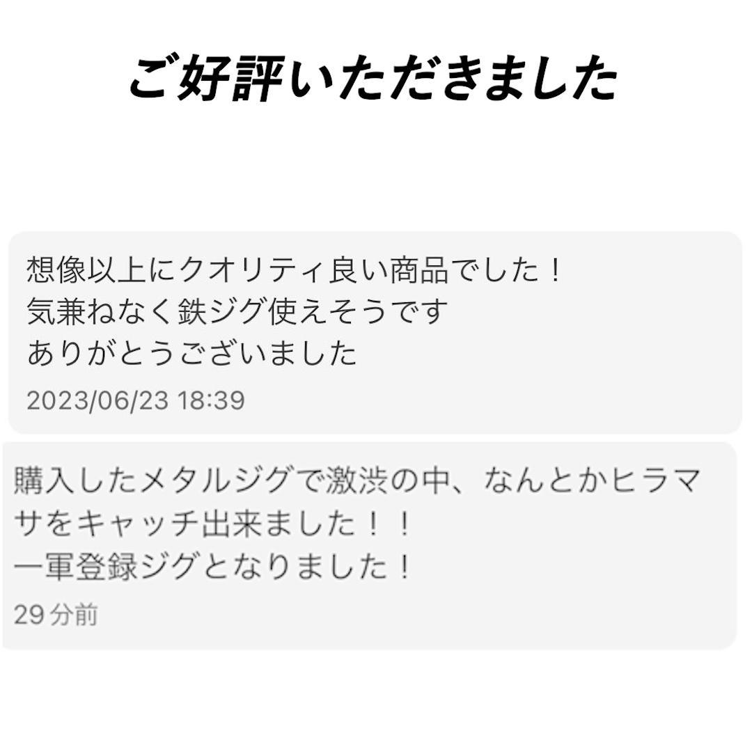 鉄ジグ　150g160g180g　鰤・ヒラマサ　ジギング用　注文専用ページ
