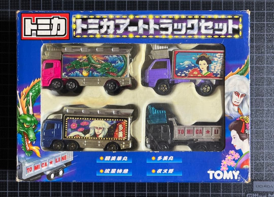 トミカアートトラックセット
