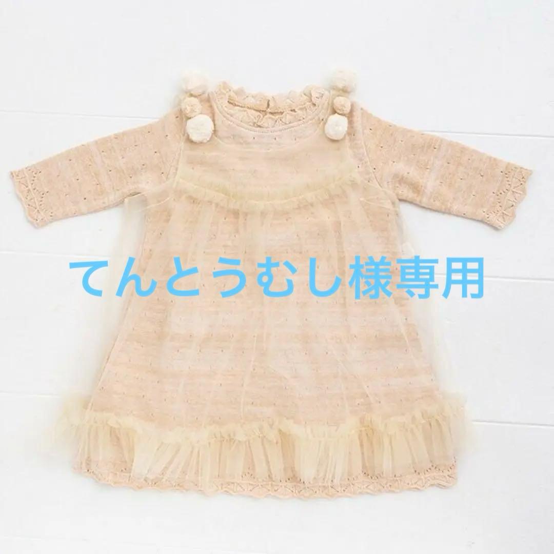 てんとうむし6点セット