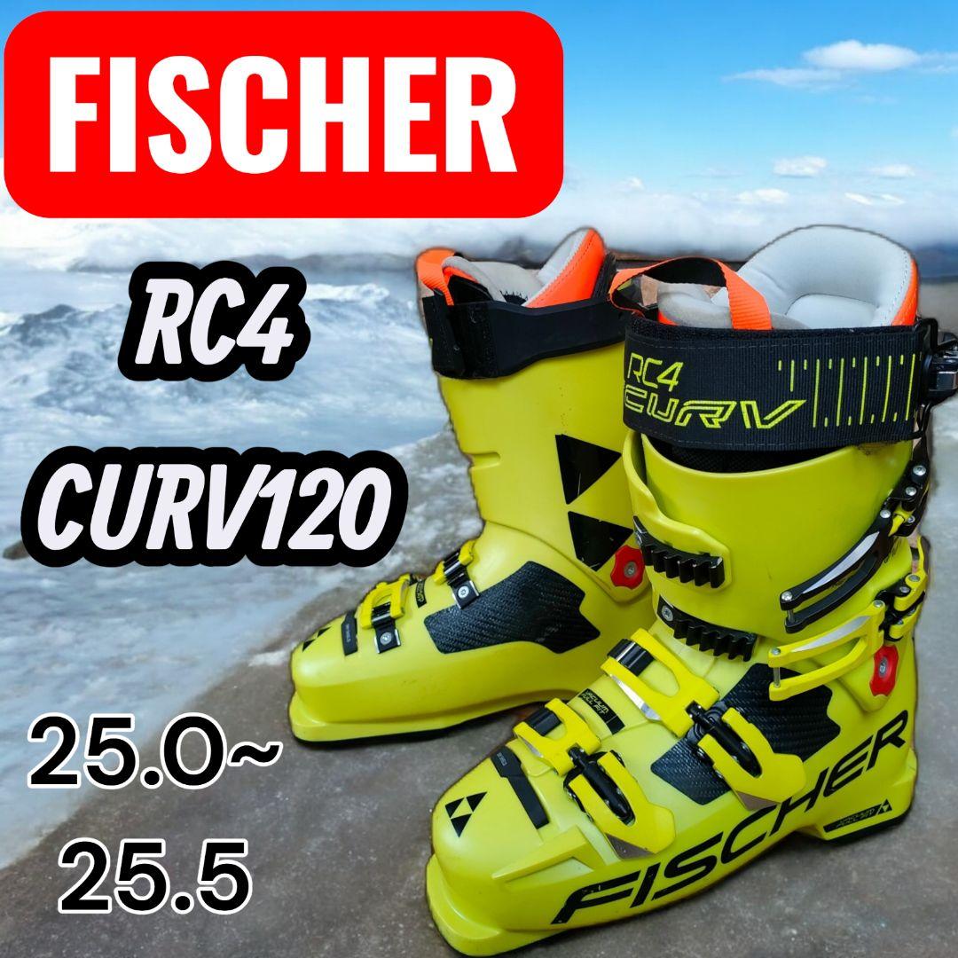 FISCHER フィッシャー RC4 CURV120 スキーブーツ 25.5cm