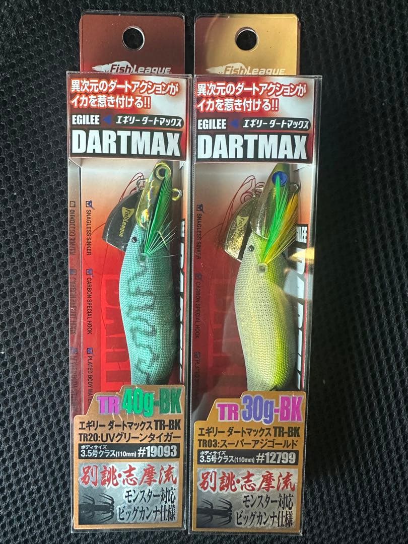 エギリーダートマックスTR40g TR30g 2個セット