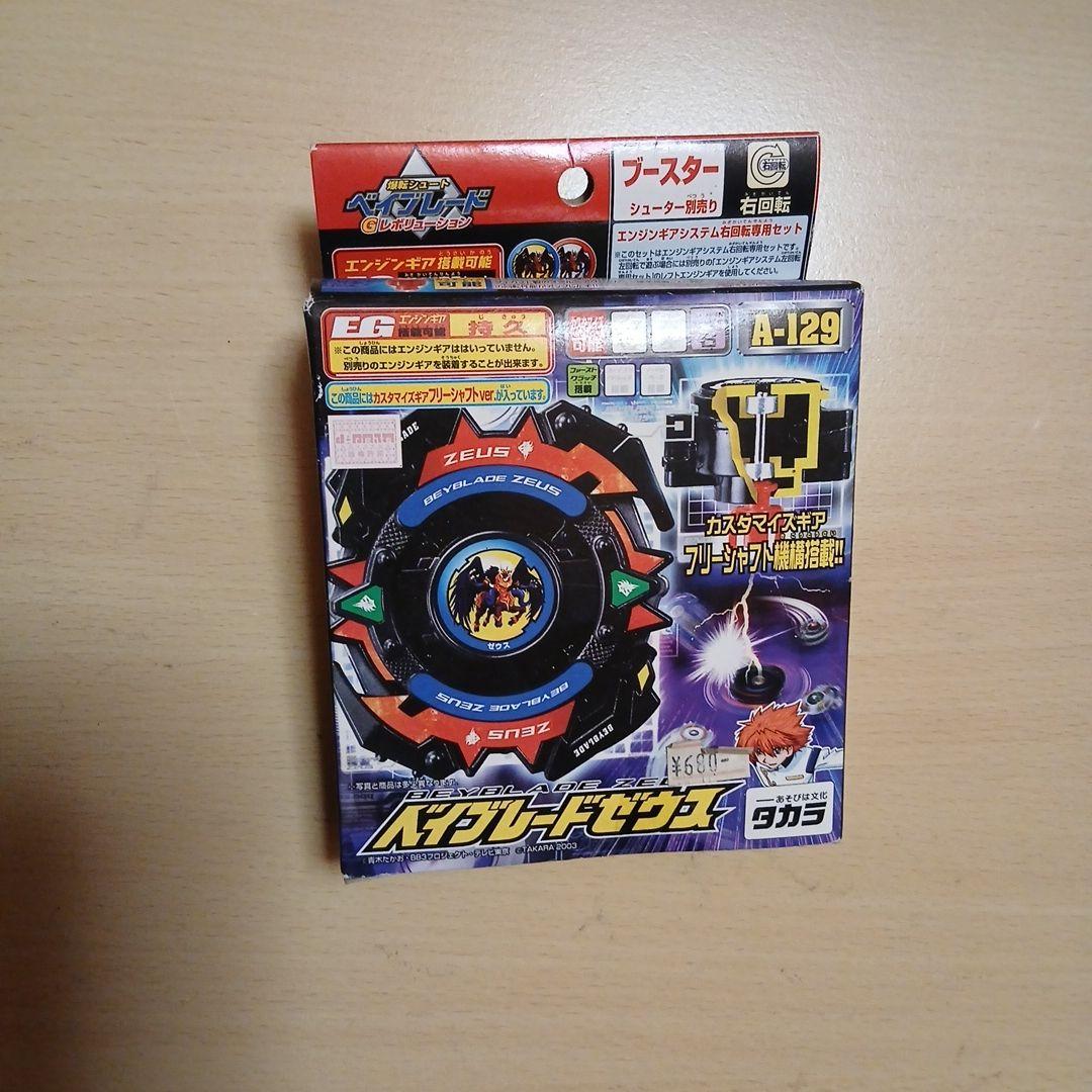 ベイブレードゼウス　A−129
