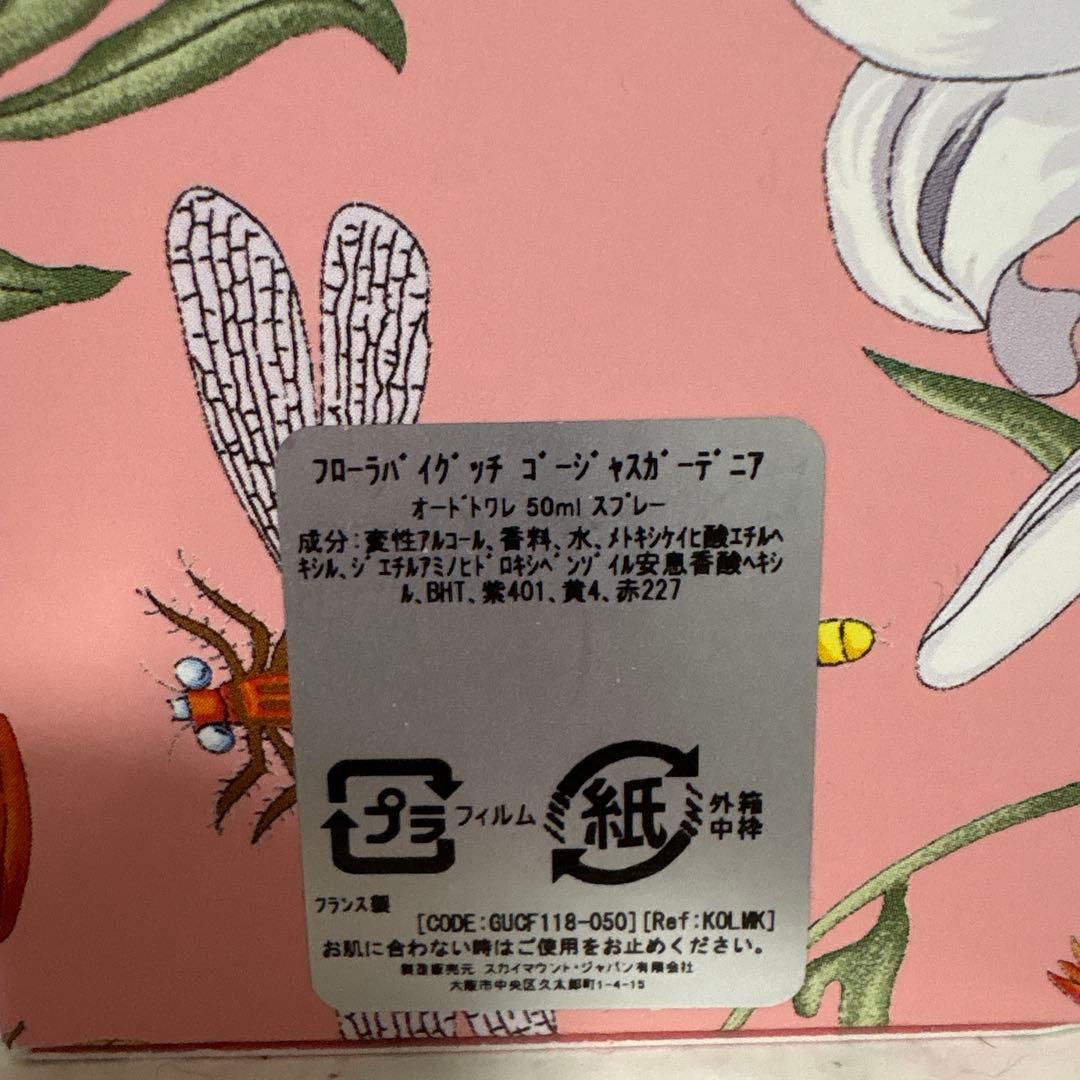 ☆GUCCI グッチ フローラバイグッチ ガーデン ゴージャス