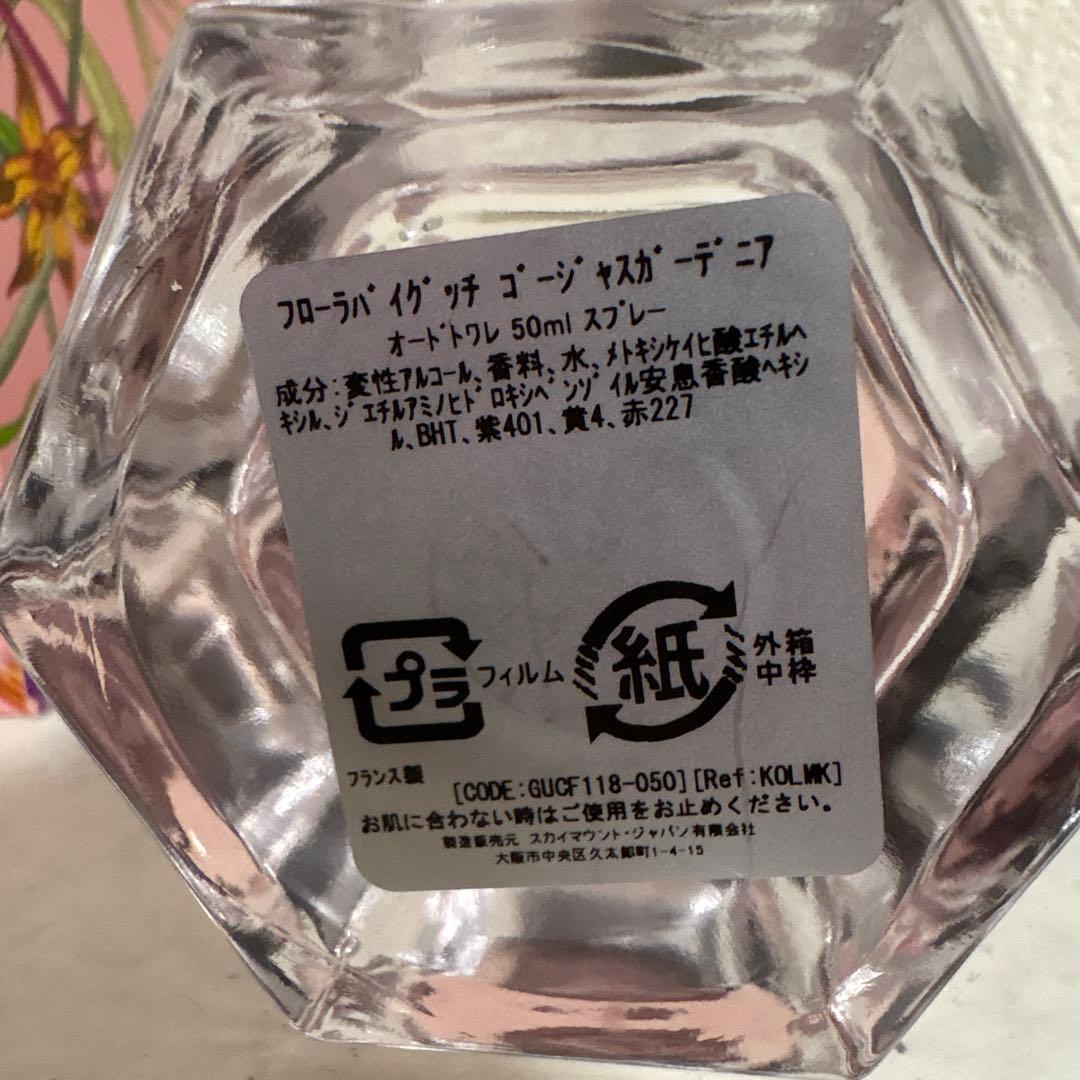 ☆GUCCI グッチ フローラバイグッチ ガーデン ゴージャス