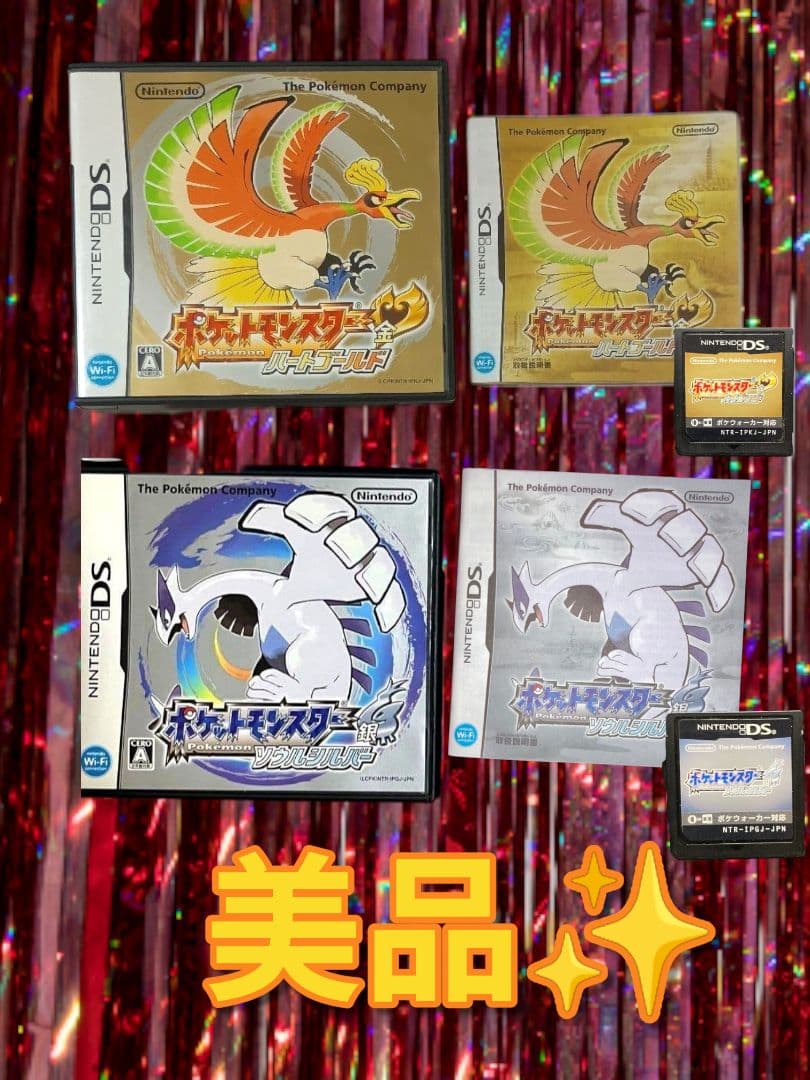 る*ん様 【美品】　ポケットモンスター　DSソフト　ハートゴールド　ソウルシルバ