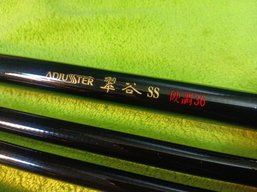リョービ アジャスター翠谷SS 硬調36 ( 超美品 ) ズーム30.33.36