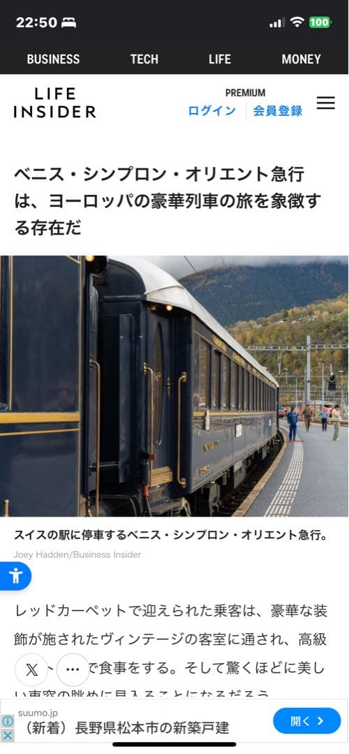 【セレブ御用達】Orient Express  Steward  bear