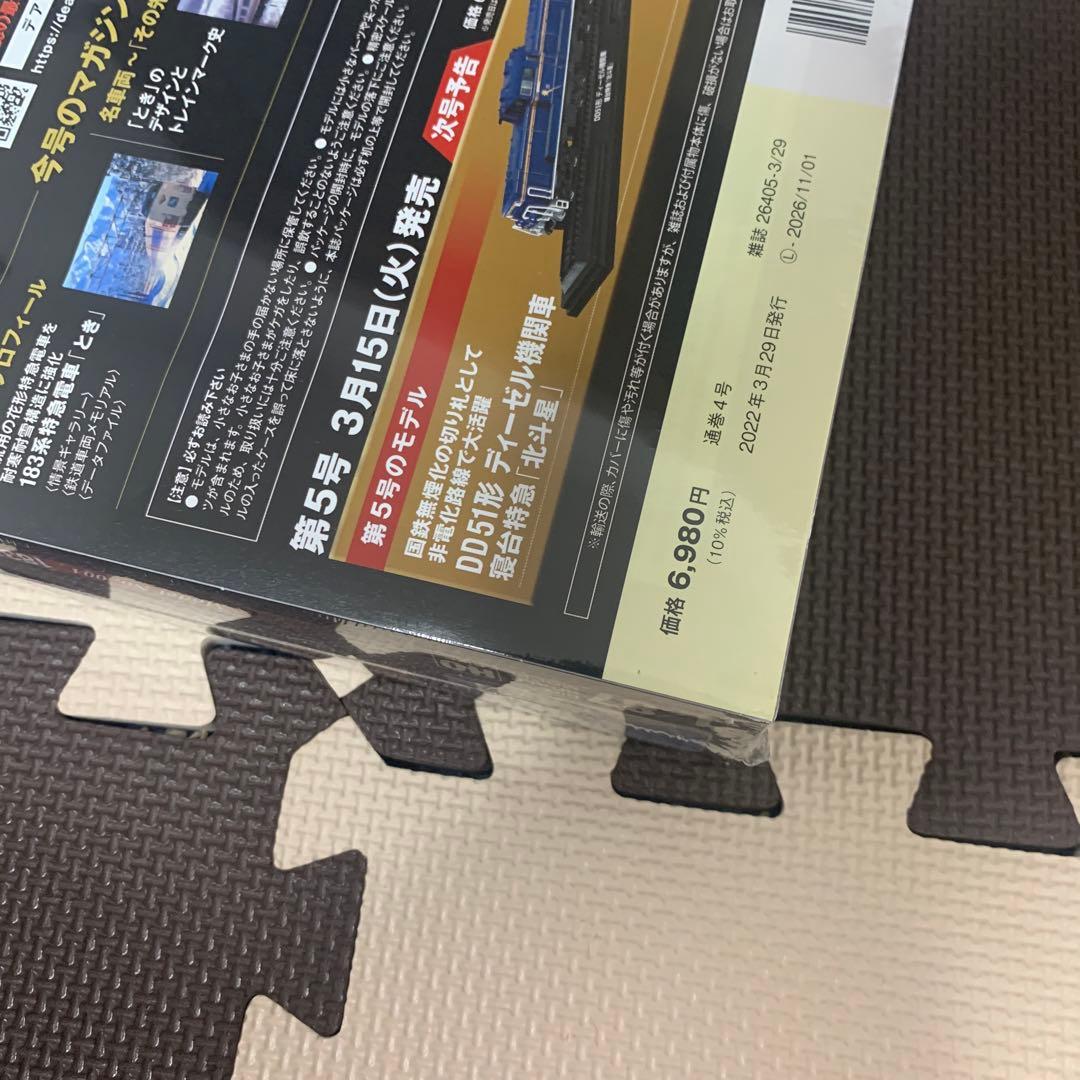 鉄道車両　金属モデルコレクション　第4号　183系　クハ183形　特急　とき