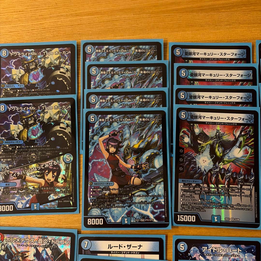 デュエルマスターズ サイバーデッキ　マーキュリー　トワイライト　アストラル