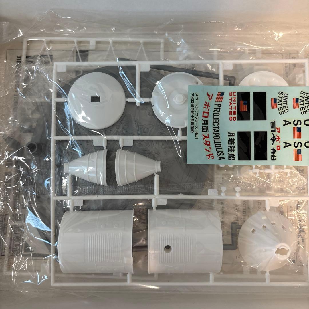 【未組立2点セット】アポロAPOLLO　プラモデル一式　アオシマ