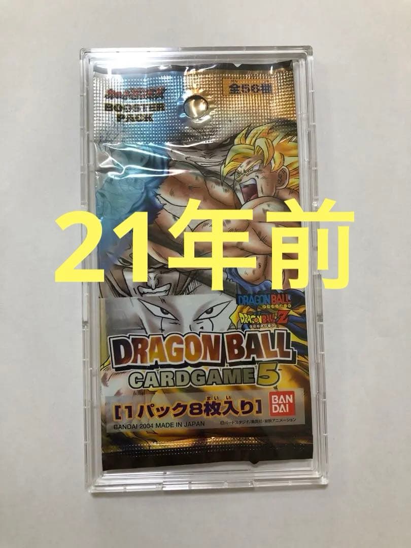 ドラゴンボールカードゲーム未開封