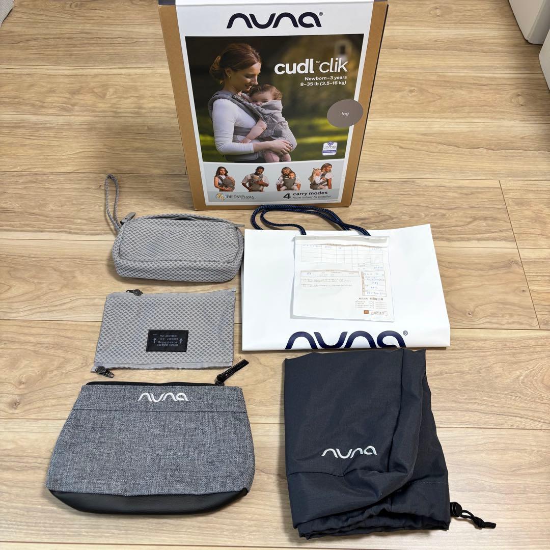 【再出品】NUNA cudl clik 抱っこ紐 グレー