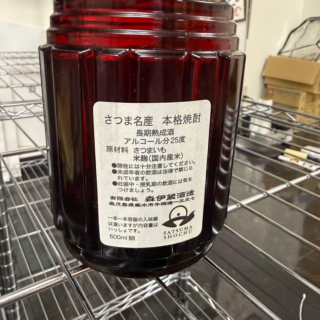 森伊蔵 楽酔喜酒 長期熟成酒 2002年 未開封品 コレクター向け