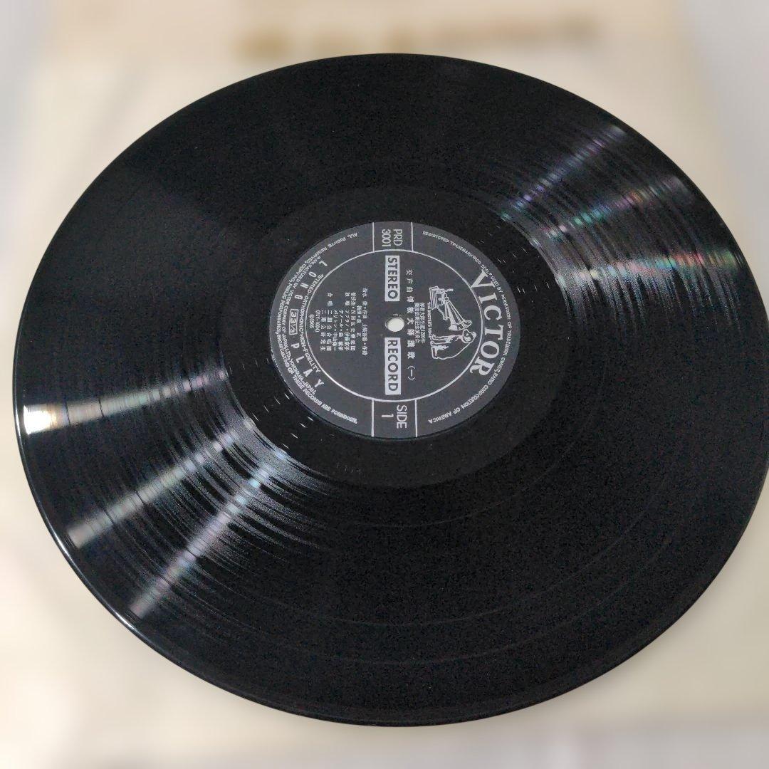 交声曲傳教大師讃歌ステレオ・レコード