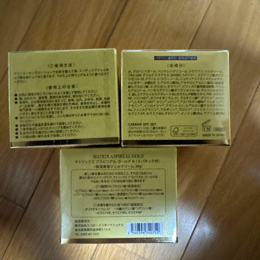 【新品未使用】マトリックスアスピリアルゴールド