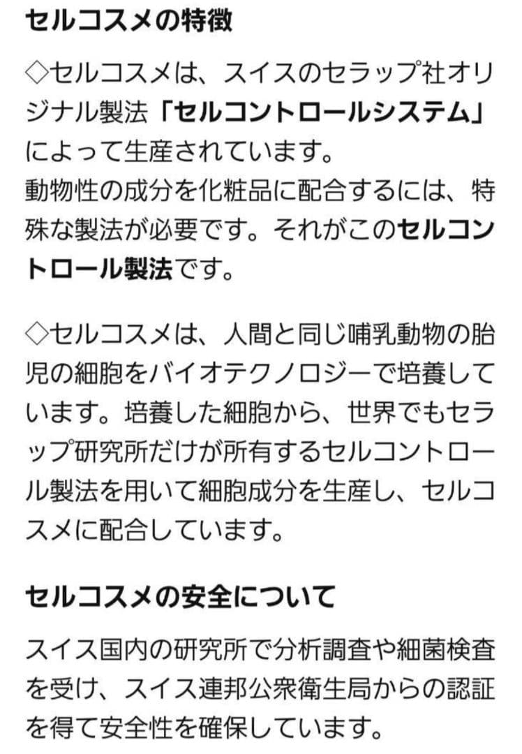 ★限定箱無し2箱24本★セルコスメULTインテンシブエラストコラジェン