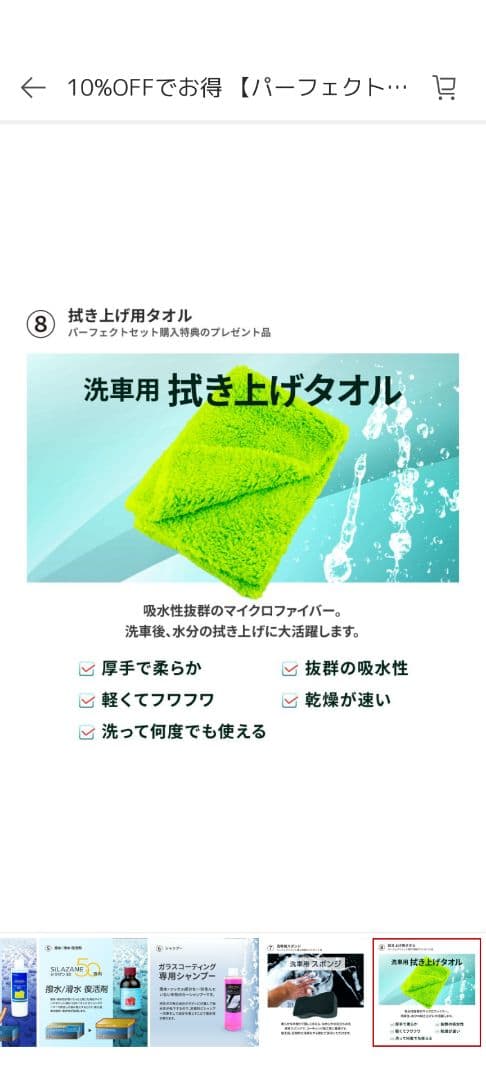 Zeus clear プレミアムガラスコーティング　パーフェクトセットLLサイズ